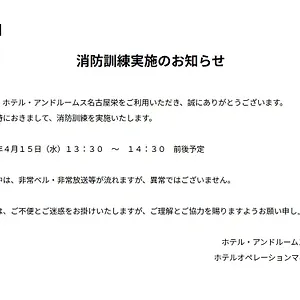 ホテル・アンドルームス名古屋栄 日本